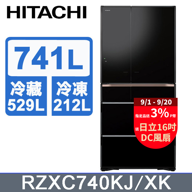 HITACHI 日立 741公升日本原裝APP LINK智能遠端遙控六門冰箱 RZXC740KJ琉璃黑(XK)