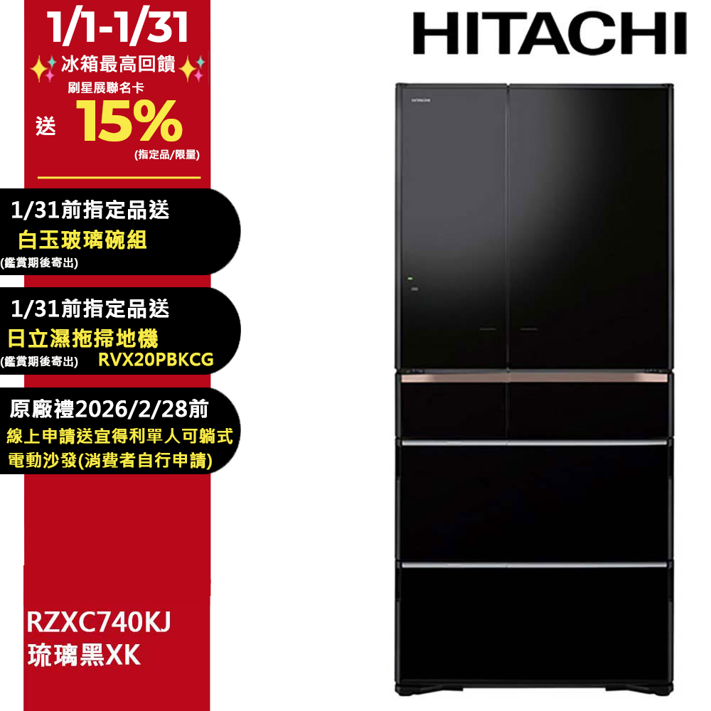 HITACHI 日立 741公升日本原裝APP LINK智能遠端遙控六門冰箱 RZXC740KJ琉璃黑(XK)
