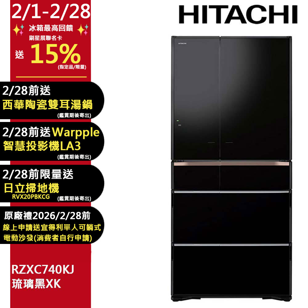 HITACHI 日立 741公升日本原裝APP LINK智能遠端遙控六門冰箱 RZXC740KJ琉璃黑(XK)