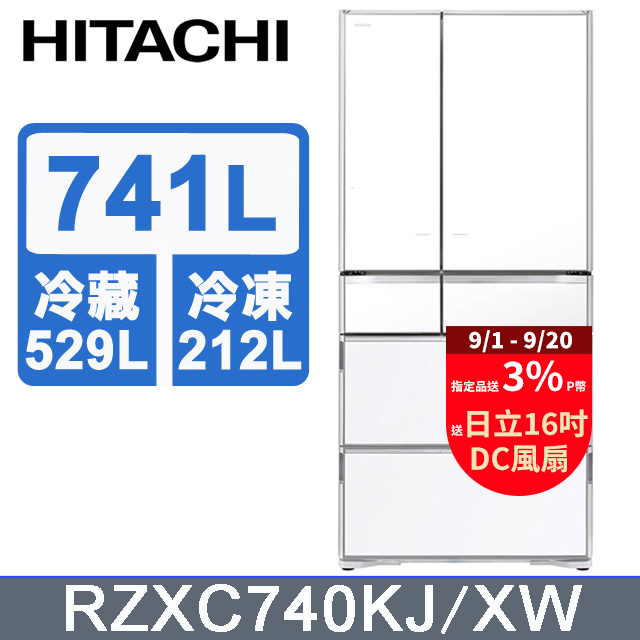 HITACHI 日立 741公升日本原裝APP LINK智能遠端遙控六門冰箱 RZXC740KJ琉璃白(XW)