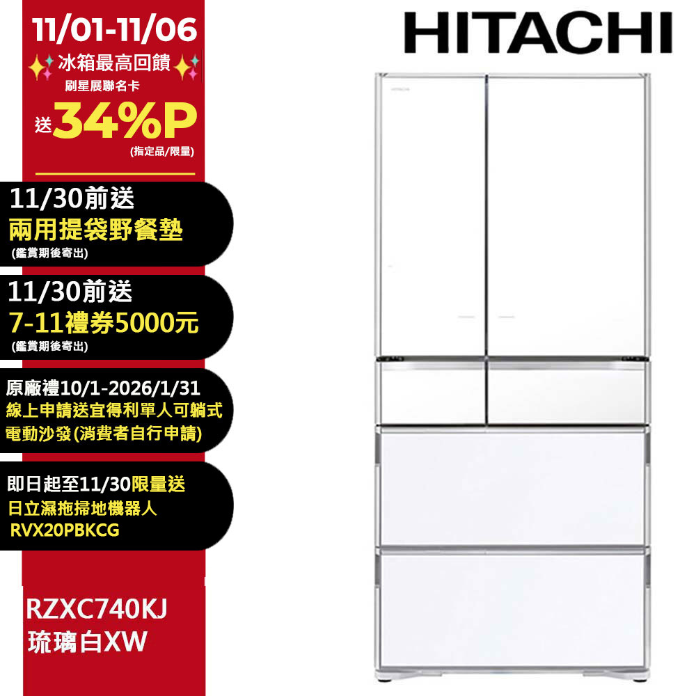 HITACHI 日立 741公升日本原裝APP LINK智能遠端遙控六門冰箱 RZXC740KJ琉璃白(XW)