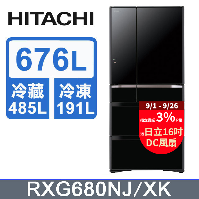 HITACHI 日立 676公升日本原裝變頻六門冰箱 RXG680NJ琉璃黑(XK)