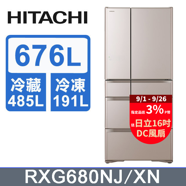 HITACHI 日立 676公升日本原裝變頻六門冰箱 RXG680NJ琉璃金(XN)