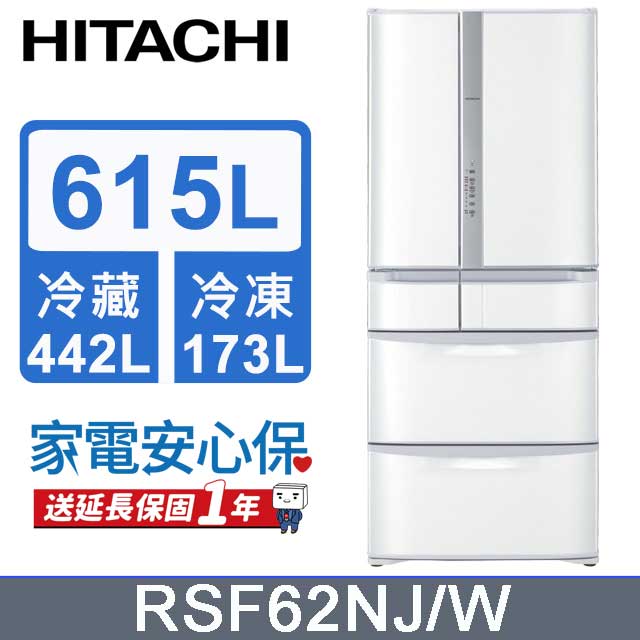 HITACHI 日立 615公升日本原裝變頻六門冰箱 RSF62NJ星燦白(W)
