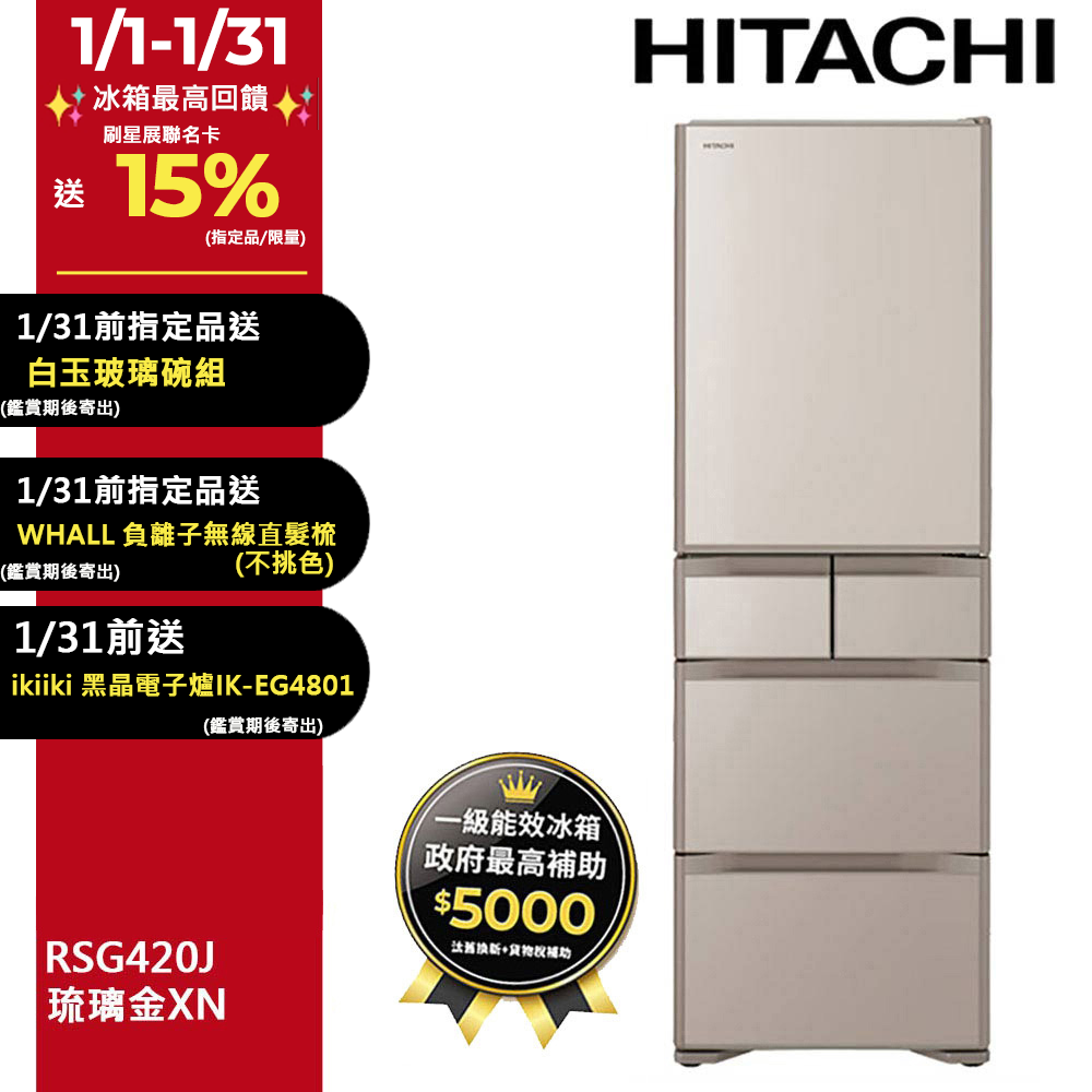 HITACHI 日立 407公升日本原裝變頻五門冰箱 RSG420J琉璃金(XN)