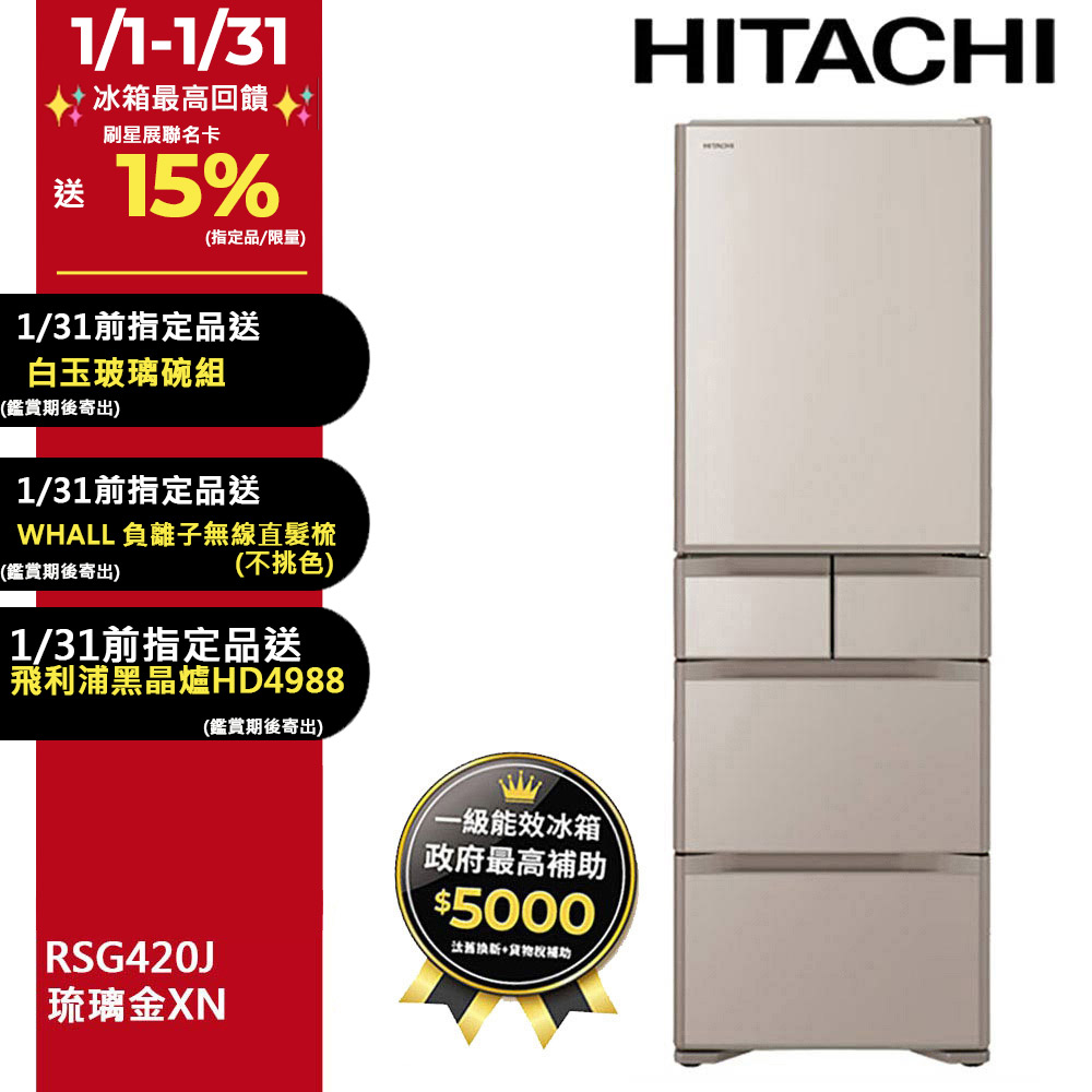 HITACHI 日立 407公升日本原裝變頻五門冰箱 RSG420J琉璃金(XN)