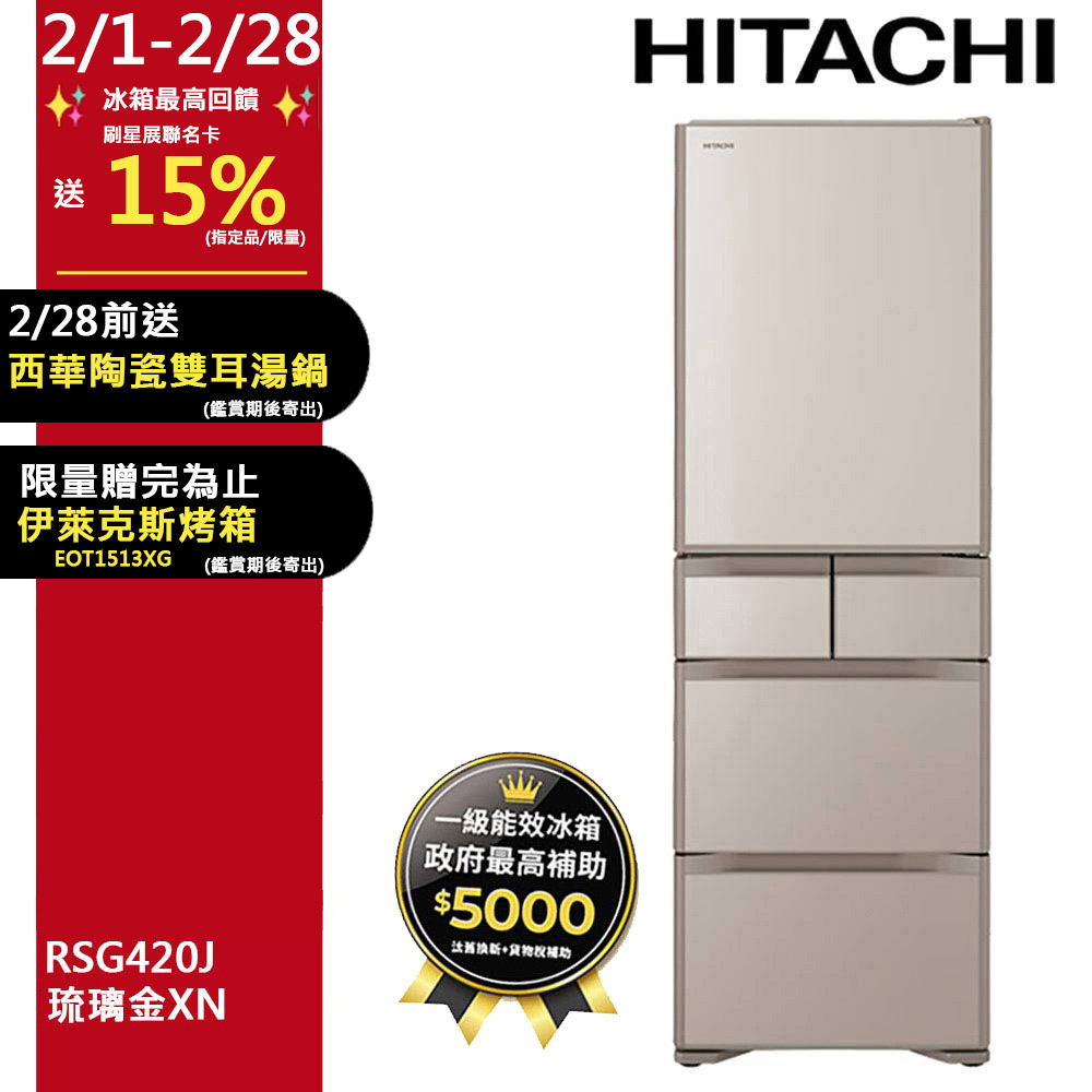 HITACHI 日立 407公升日本原裝變頻五門冰箱 RSG420J琉璃金(XN)