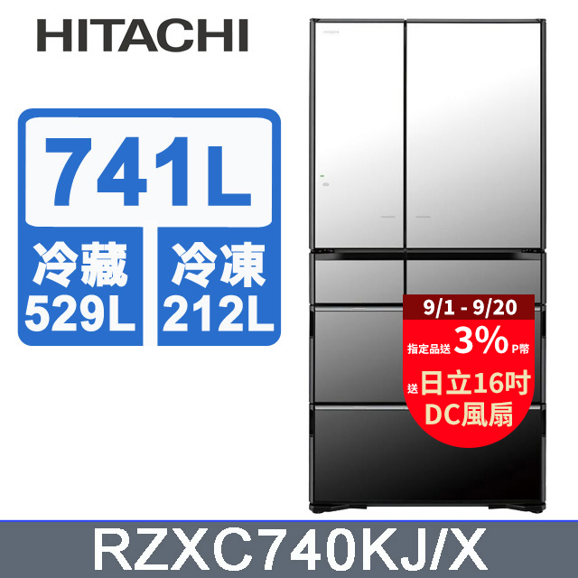 HITACHI 日立 741公升日本原裝APP LINK智能遠端遙控六門冰箱 RZXC740KJ 琉璃鏡(X)