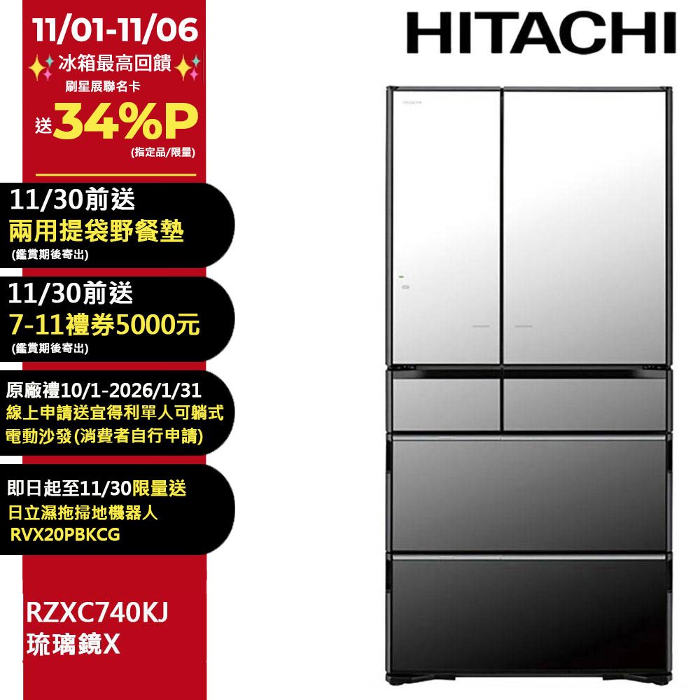 HITACHI 日立 > 741公升日本原裝APP LINK智能遠端遙控六門冰箱 RZXC740KJ 琉璃鏡(X)