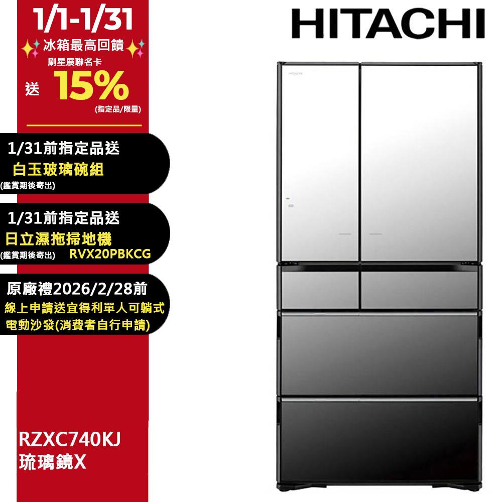 HITACHI 日立 > 741公升日本原裝APP LINK智能遠端遙控六門冰箱 RZXC740KJ 琉璃鏡(X)
