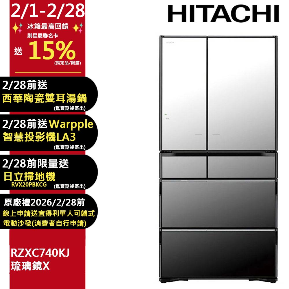 HITACHI 日立 > 741公升日本原裝APP LINK智能遠端遙控六門冰箱 RZXC740KJ 琉璃鏡(X)