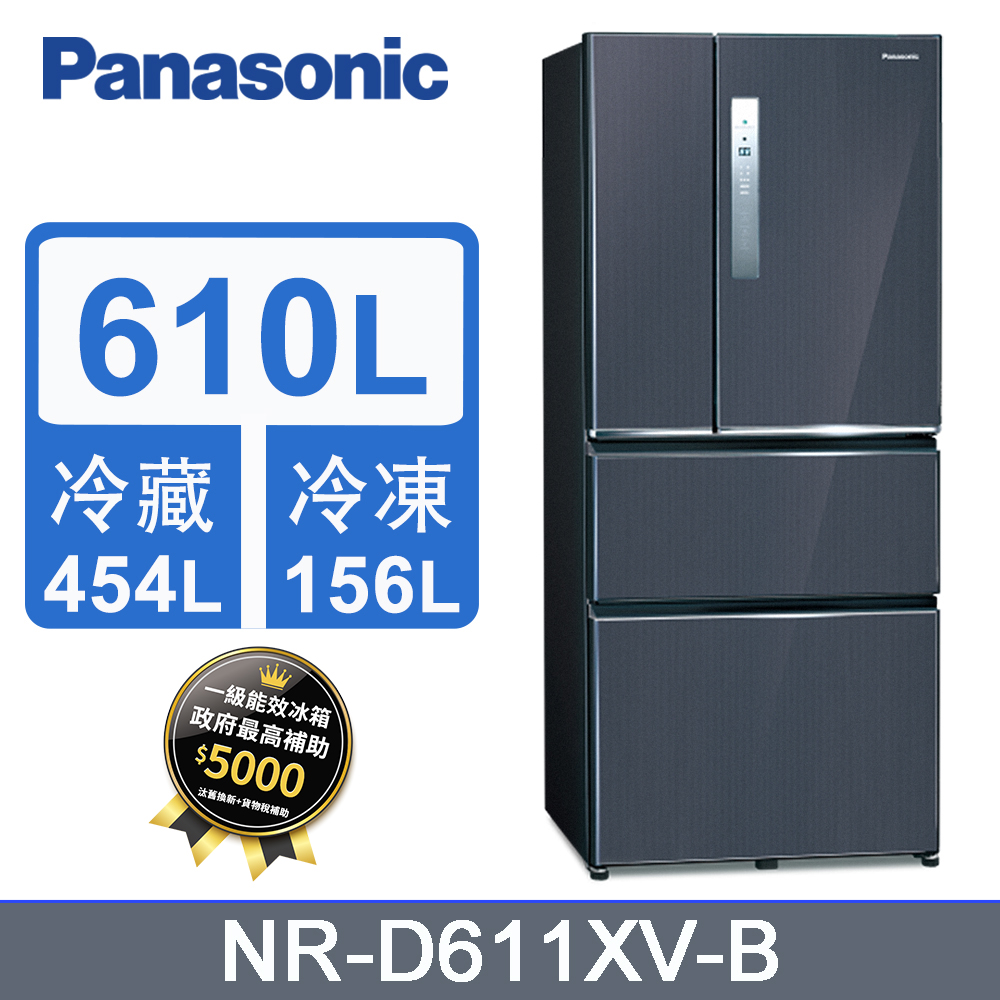Panasonic國際牌610L四門變頻冰箱 NR-D611XV-B(皇家藍)