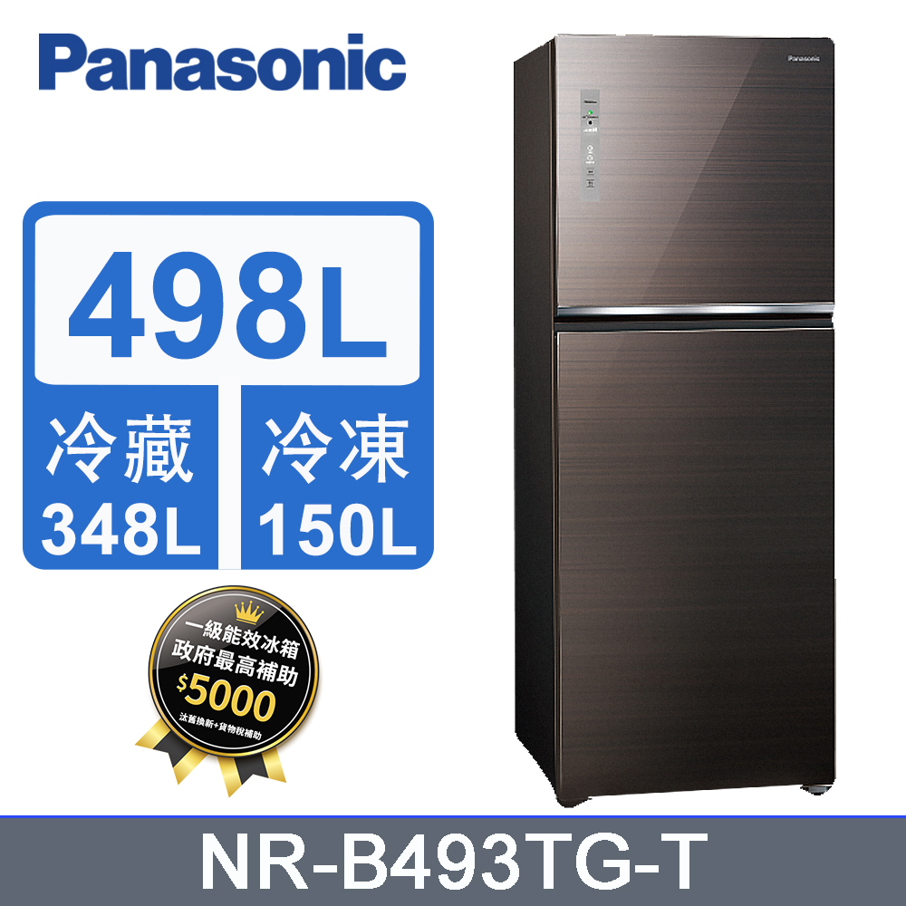 Panasonic國際牌498L玻璃雙門變頻冰箱 NR-B493TG-T(曜石棕)