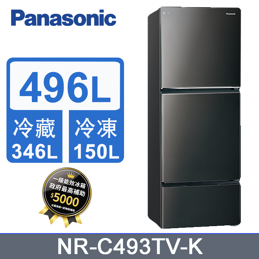 Panasonic國際牌496L無邊框鋼板三門變頻冰箱 NR-C493TV-K(晶漾黑)