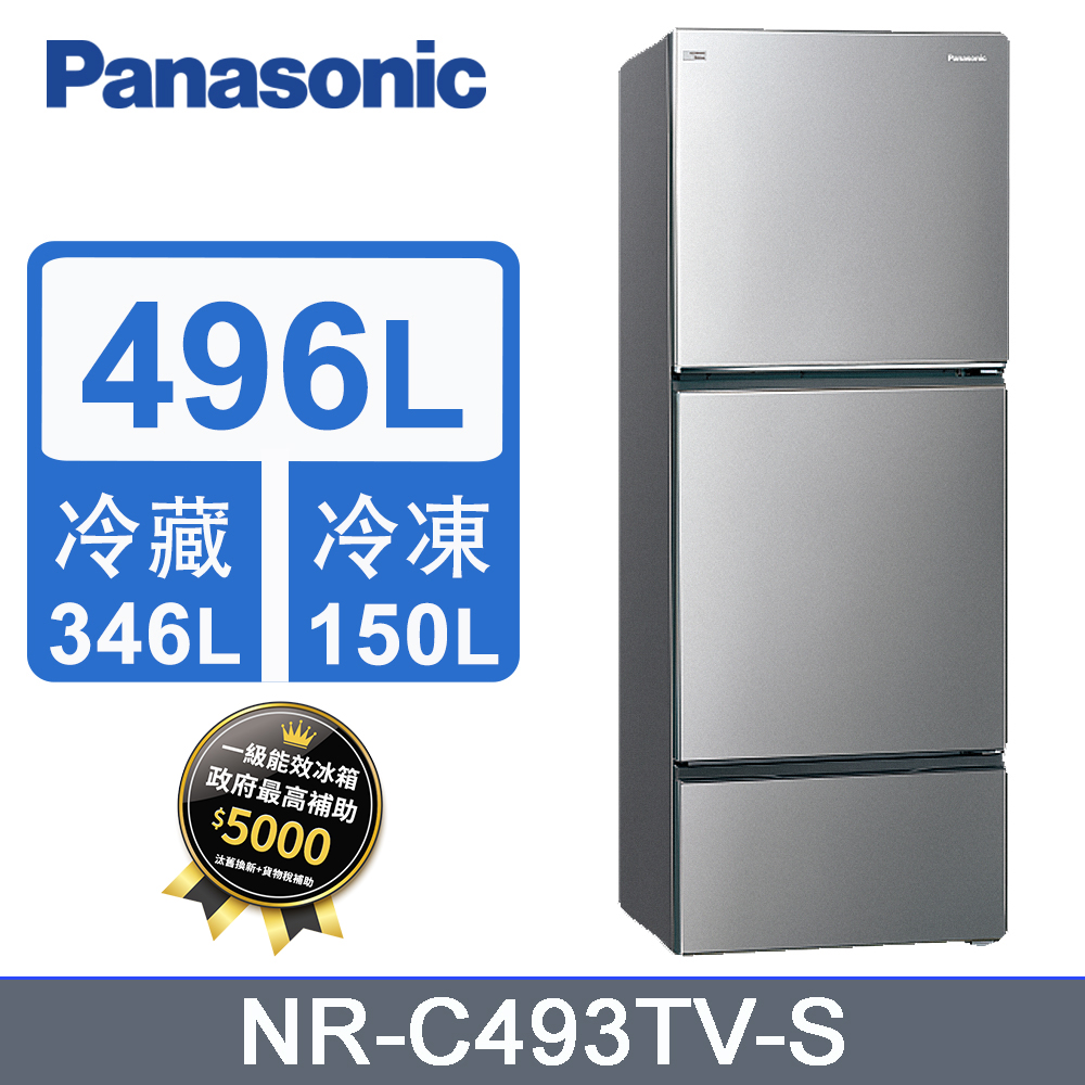Panasonic國際牌496L無邊框鋼板三門變頻冰箱 NR-C493TV-S(晶漾銀)