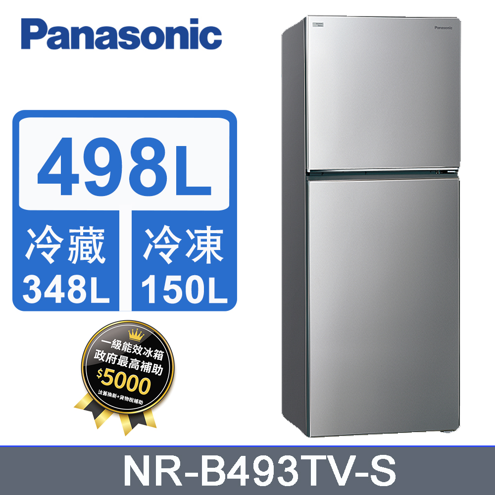 Panasonic國際牌498L雙門變頻冰箱 NR-B493TV-S(晶漾銀)