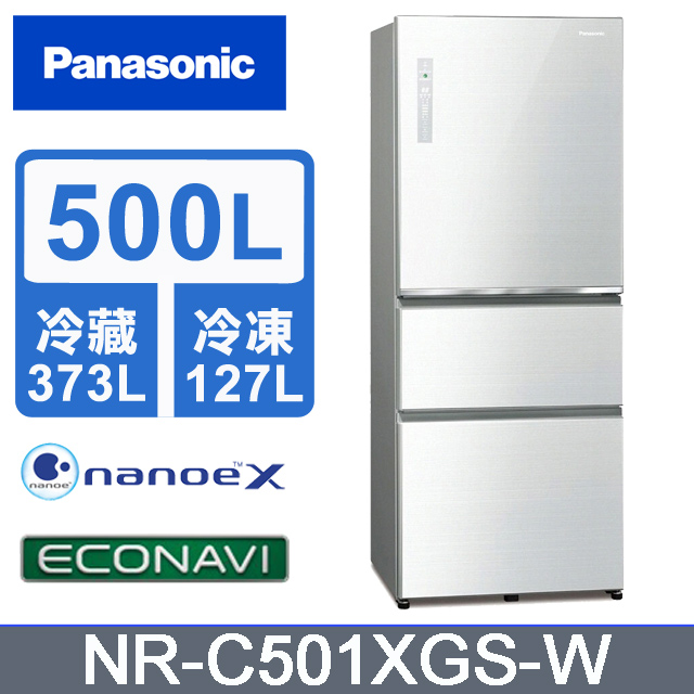 Panasonic 國際牌 500L三門變頻電冰箱(全平面無邊框玻璃) NR-C501XGS-W -含基本安裝+舊機回收