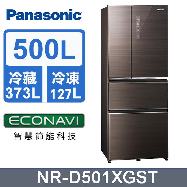 Panasonic 國際牌 500L四門變頻電冰箱(全平面無邊框玻璃) NR-D501XGS-T -含基本安裝+舊機回收