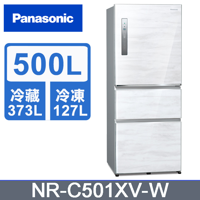 Panasonic 國際牌 500L三門變頻電冰箱(全平面無邊框鋼板) NR-C501XV-W -含基本安裝+舊機回收