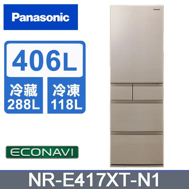 Panasonic國際牌406公升日本製五門變頻冰箱NR-E417XT-N1(香檳金)