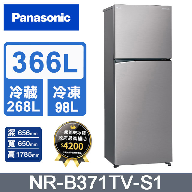 【Panasonic 國際牌】366公升一級能效二門電冰箱晶鈦銀(NR-B371TV-S1)