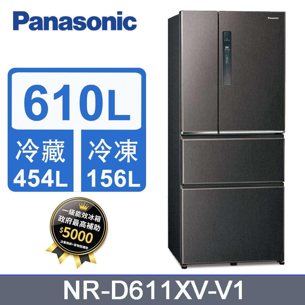 Panasonic國際牌610L四門變頻冰箱 NR-D611XV-V1(絲紋黑)
