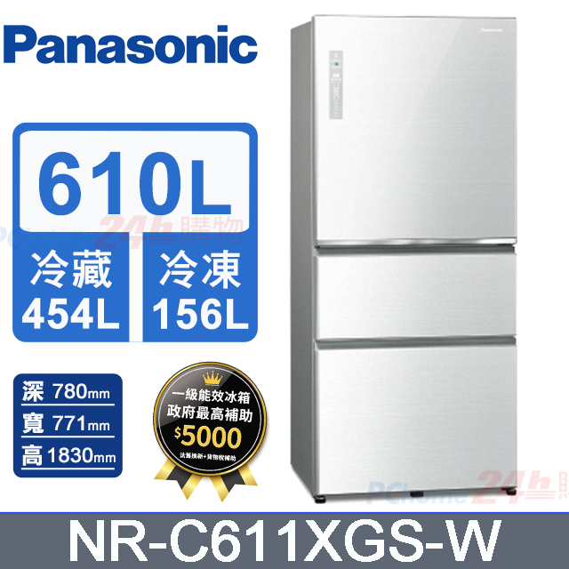 Panasonic國際牌610L三門玻璃變頻電冰箱 NR-C611XGS-W(翡翠白)