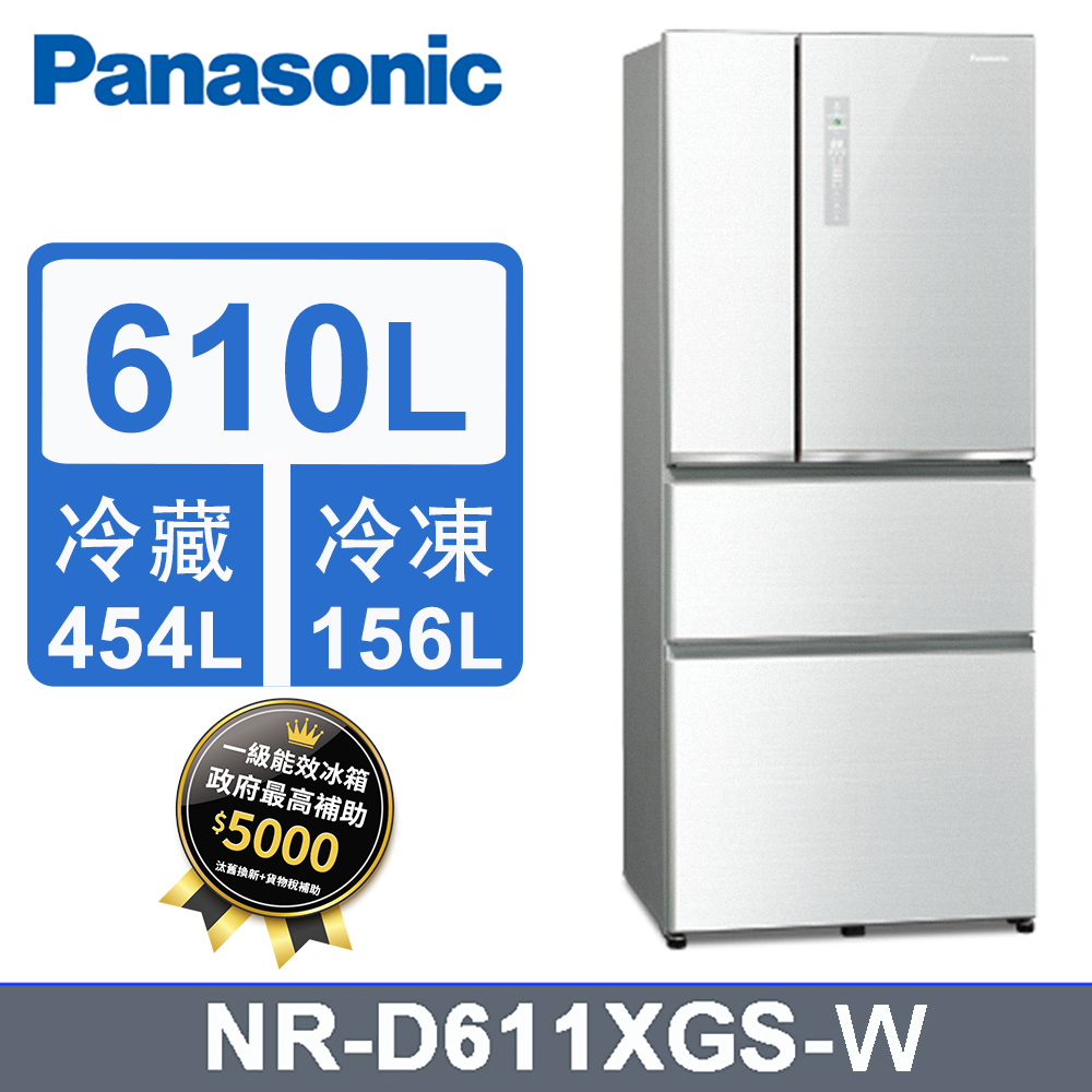 Panasonic國際牌610L四門玻璃變頻電冰箱 NR-D611XGS-W(翡翠白)