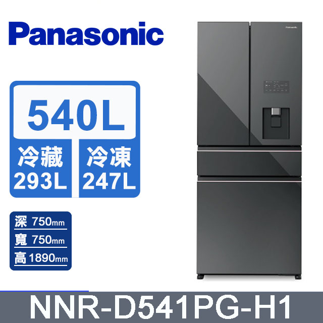 Panasonic 國際牌 ECONAVI 540L四門變頻電冰箱(無邊框霧面玻璃) NR-D541PG-H1 -含基本安裝+舊機回收