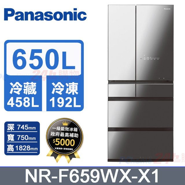 Panasonic 國際牌 日製650L六門變頻電冰箱 NR-F659WX-X1 -含基本安裝+舊機回收