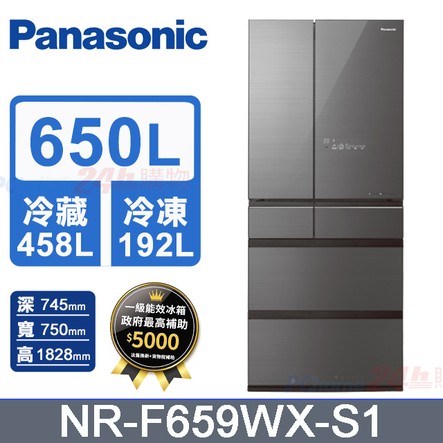 Panasonic 國際牌 日製650L六門變頻電冰箱 NR-F659WX-S1 -含基本安裝+舊機回收