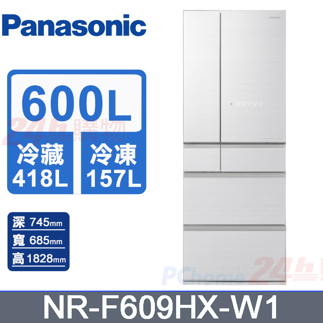 Panasonic國際牌日製600L六門玻璃變頻電冰箱 NR-F609HX-W1(翡翠白)