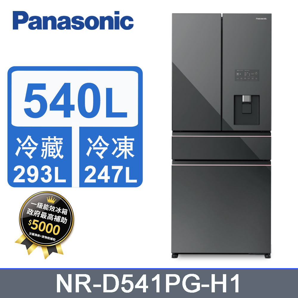Panasonic國際牌540L無邊框霧面玻璃4門電冰箱 NR-D541PG-H1(極緻灰)