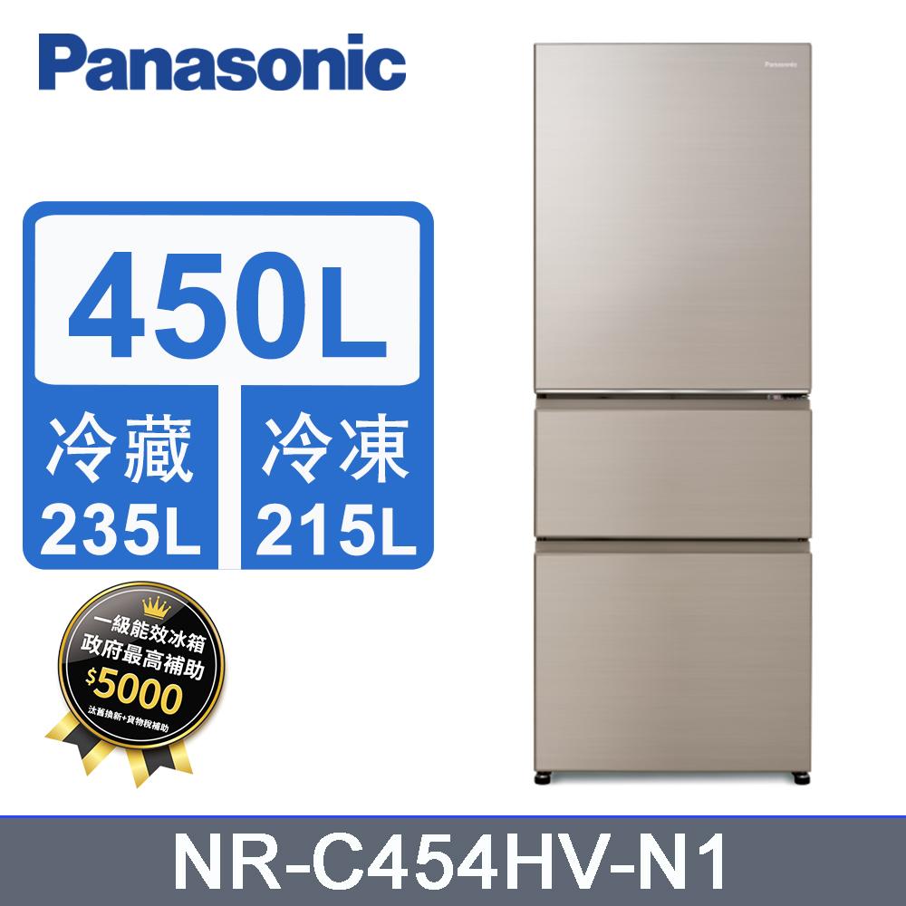 Panasonic國際牌450L無邊框鋼板3門電冰箱 NR-C454HV-N1(香檳金)