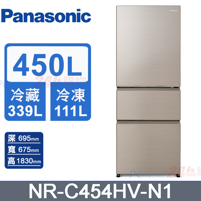 Panasonic 國際牌 450L無邊框鋼板3門電冰箱 NR-C454HV-N1(香檳金)《含基本運送+拆箱定位+回收舊機》