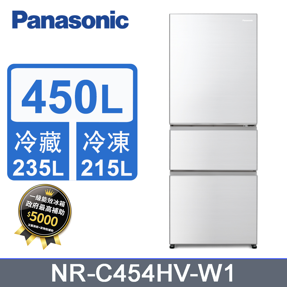 Panasonic國際牌450L無邊框鋼板3門電冰箱 NR-C454HV-W1(晶鑽白)