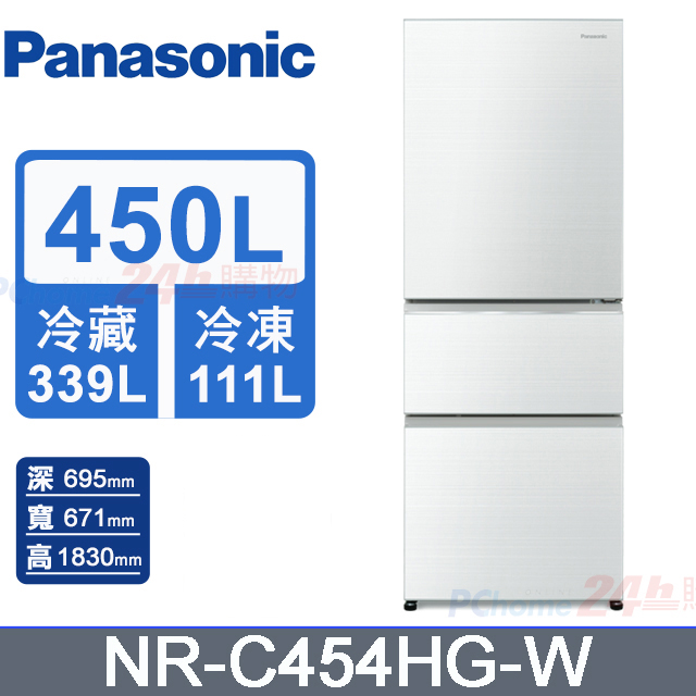 Panasonic 國際牌 450L無邊框玻璃3門電冰箱 NR-C454HG-W(翡翠白)《含基本運送+拆箱定位+回收舊機》