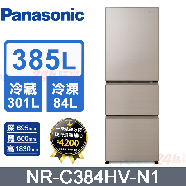 【Panasonic 國際牌】385公升一級能效無邊框鋼板三門變頻冰箱(NR-C384HV)