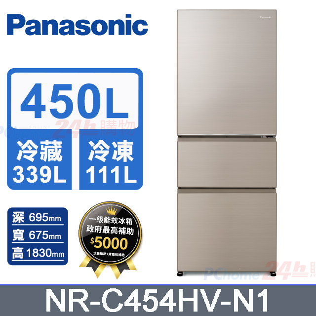 【Panasonic 國際牌】450公升一級能效無邊框鋼板三門變頻冰箱(NR-C454HV)