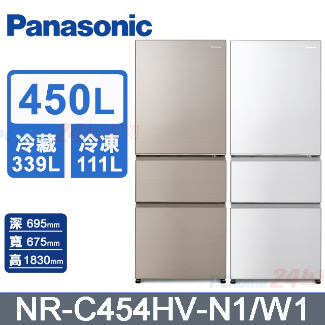 【Panasonic 國際牌】450公升一級能效無邊框鋼板三門變頻冰箱(NR-C454HV)
