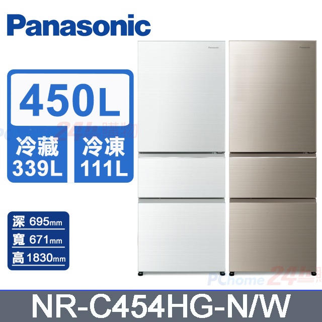 【Panasonic 國際牌】450公升一級能效無邊框玻璃三門變頻冰箱 (NR-C454HG)
