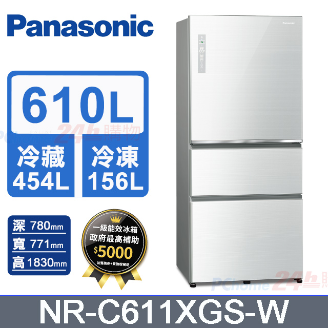 【Panasonic 國際牌】610L雙科技無邊框玻璃三門電冰箱 翡翠白(NR-C611XGS-W)
