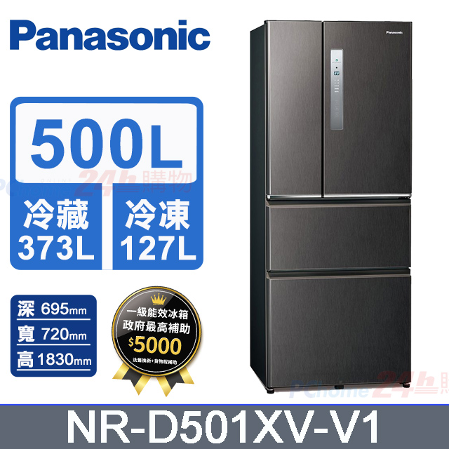 【Panasonic 國際牌】500公升新一級能源效率四門變頻冰箱 絲紋黑(NR-D501XV-V1)