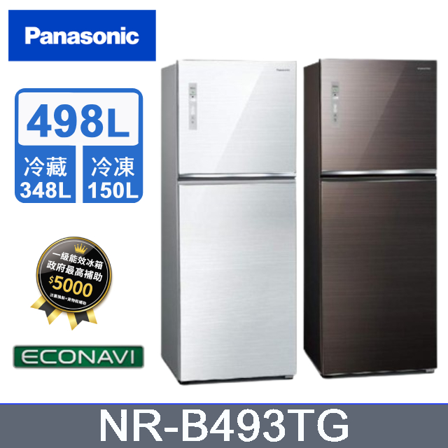 【Panasonic 國際牌】498公升一級能效無邊框玻璃系列右開雙門變頻冰箱(NR-B493TG)