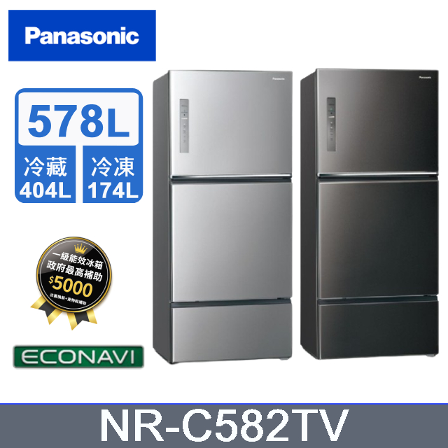 【Panasonic 國際牌】台灣製578L新一級能源效率三門鋼板冰箱(NR-C582TV)