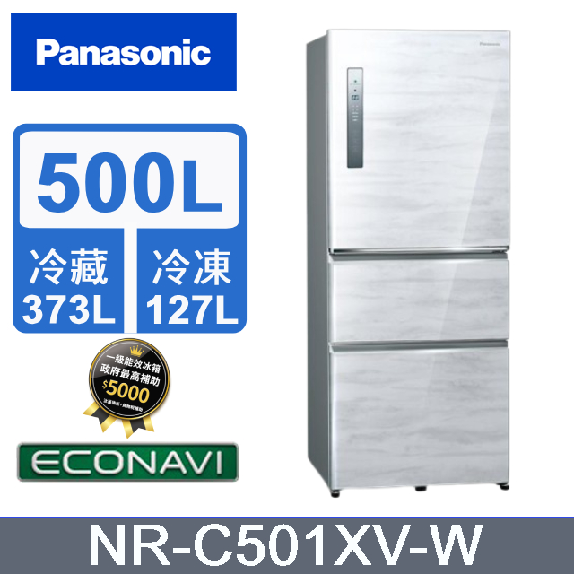 【Panasonic 國際牌】500公升一級能效三門變頻鋼板冰箱 雅士白(NR-C501XV-W)