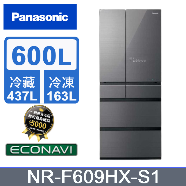 【Panasonic 國際牌】600公升 一級能效智慧節能無邊框玻璃鏡面六門冰箱 雲霧灰(NR-F609HX-S1)