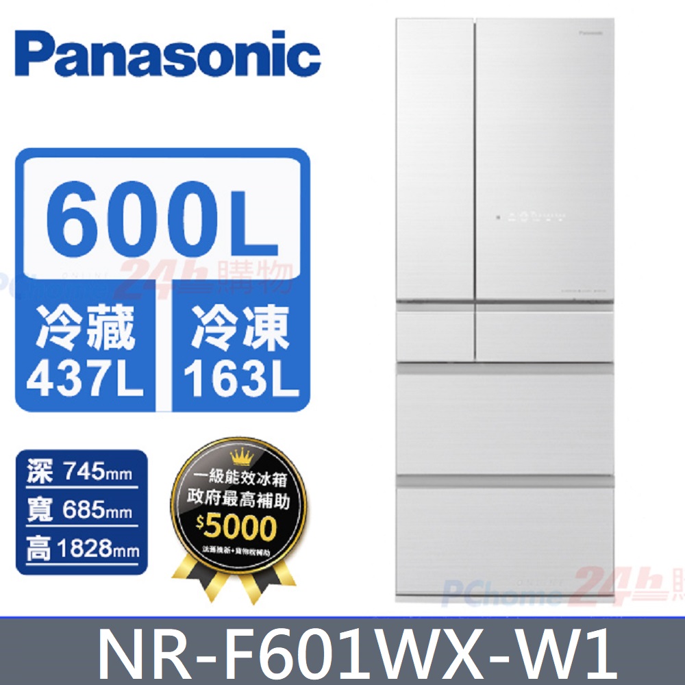 Panasonic 日製600公升六門變頻玻璃冰箱 NR-F601WX-W1(翡翠白)