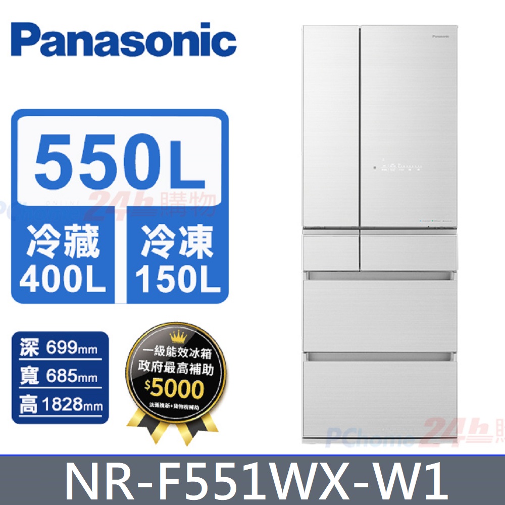 Panasonic 日製550公升六門變頻玻璃冰箱 NR-F551WX-W1(翡翠白)