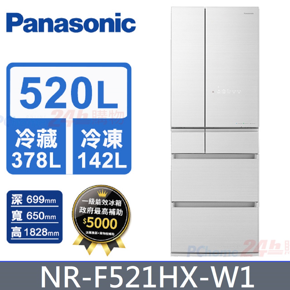 Panasonic 日製520公升六門變頻玻璃冰箱 NR-F521HX-W1(翡翠白)